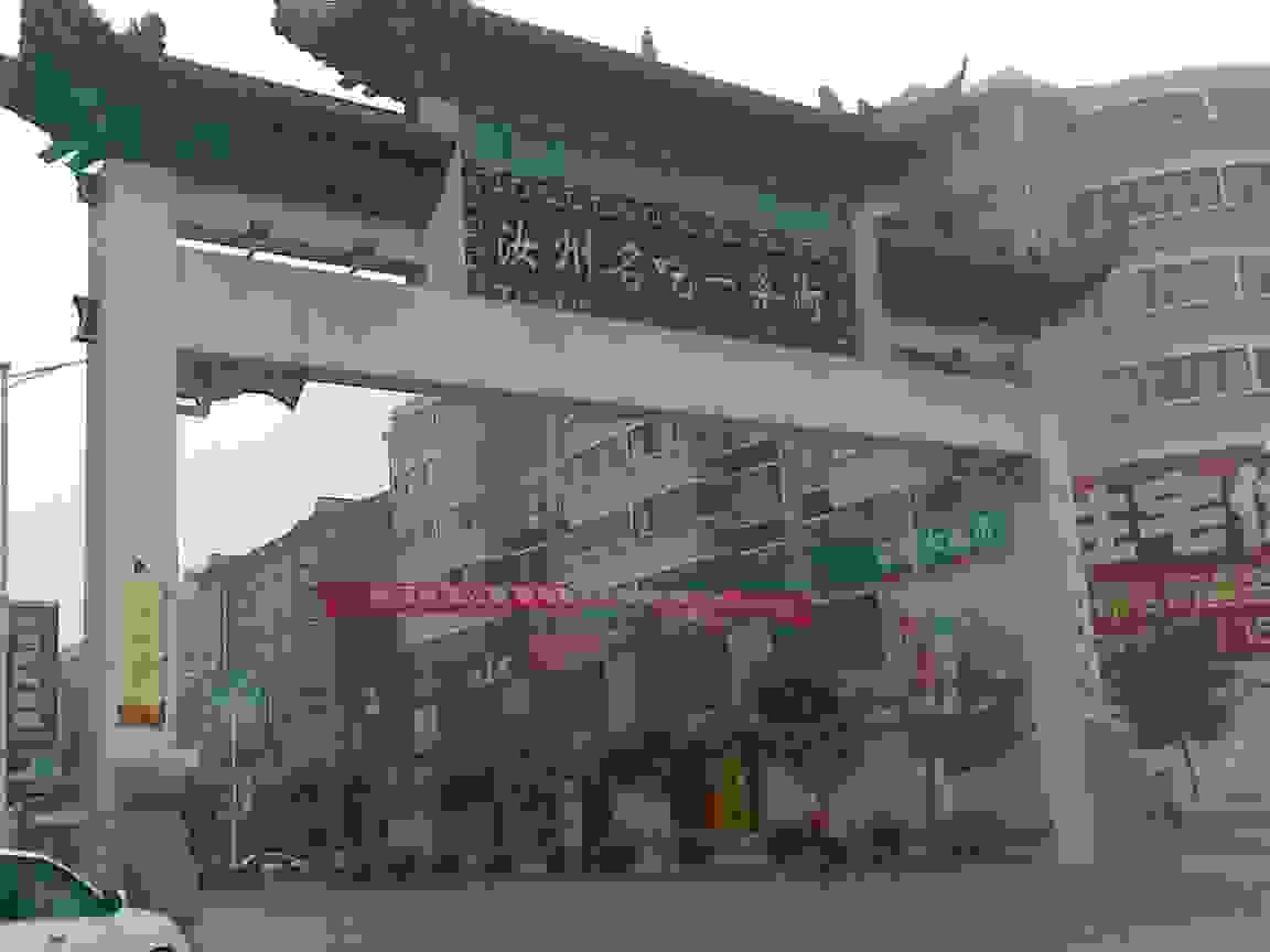 IMAGE OF RUZHOU